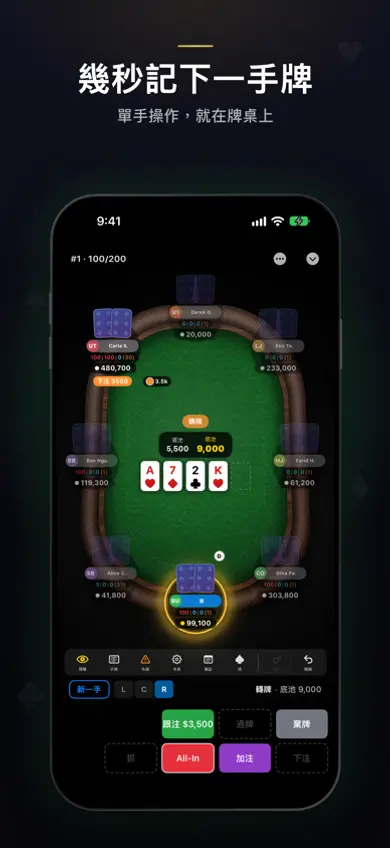 TiltFree 記牌畫面
